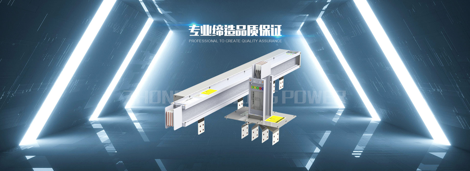 一站式解決方案 專(zhuān)業(yè)締造品質(zhì)